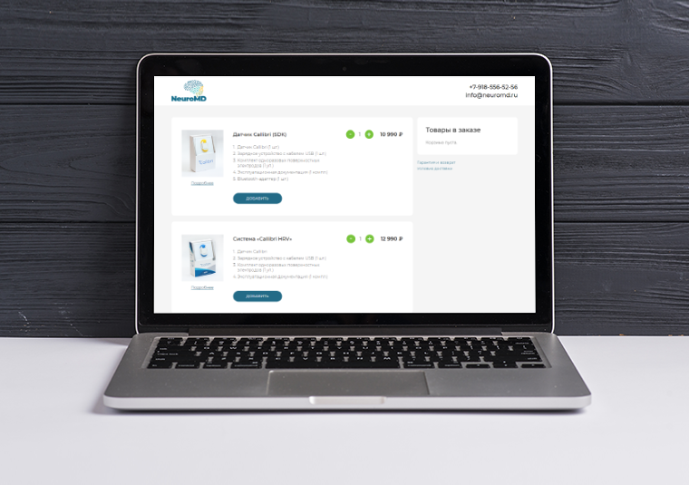 Компания ООО «НейроМД» запустила онлайн-магазин профессиональных «гаджетов здоровья»